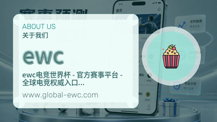 ewc